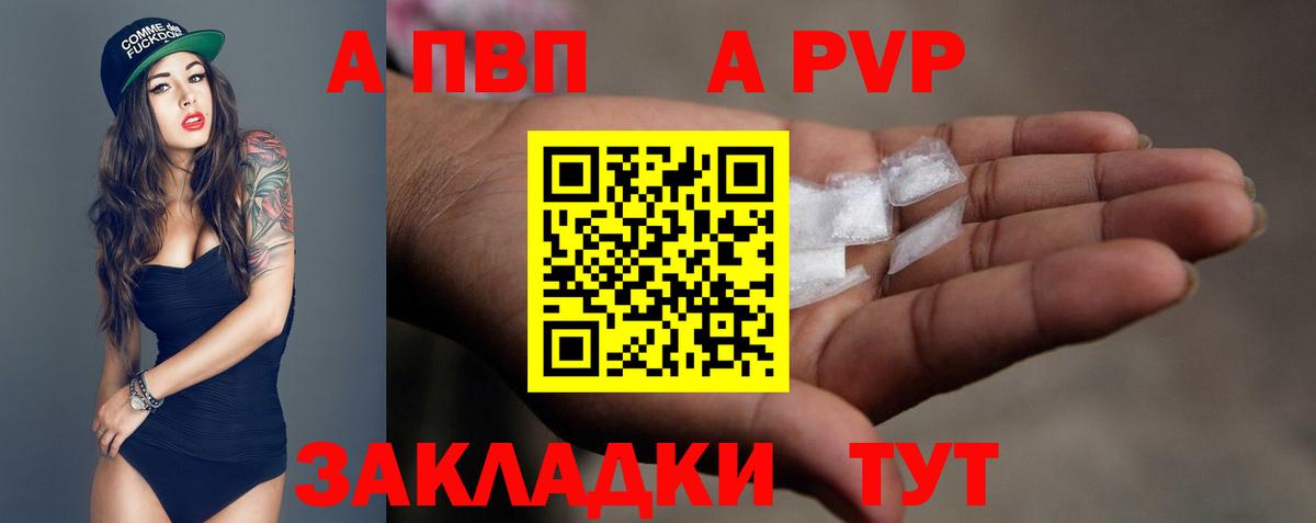 Alpha-PVP  А ПВП СК КРИС  Воронеж  APVP крисы CK  A PVP СК КРИС 