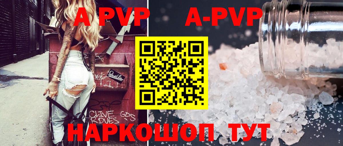 Alpha PVP СК Воронеж