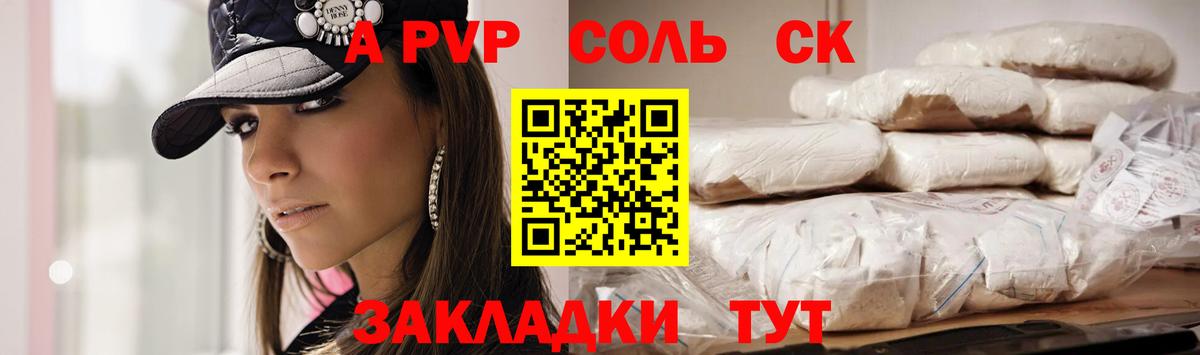 А ПВП VHQ Воронеж