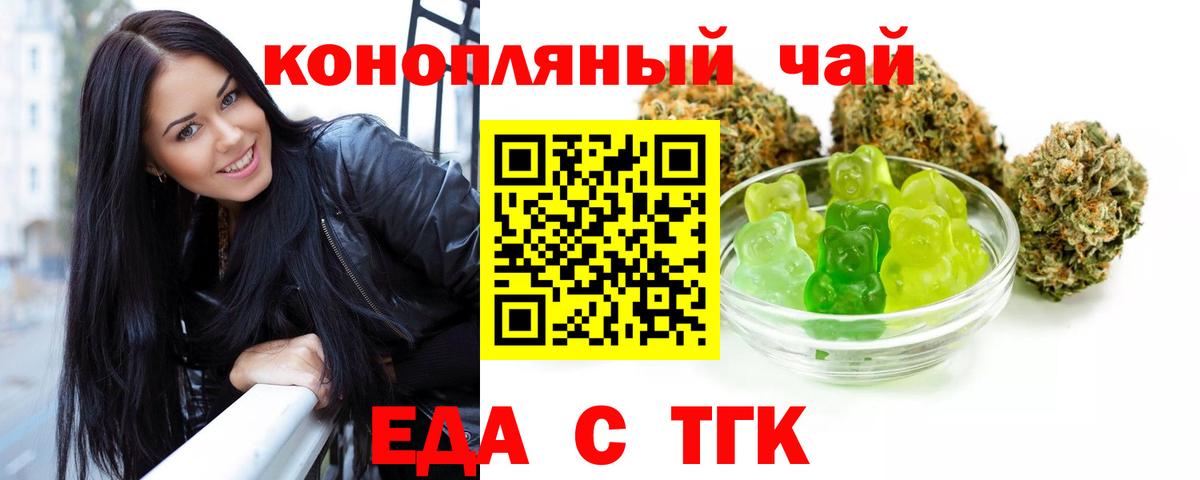 Canna-Cookies марихуана Воронеж