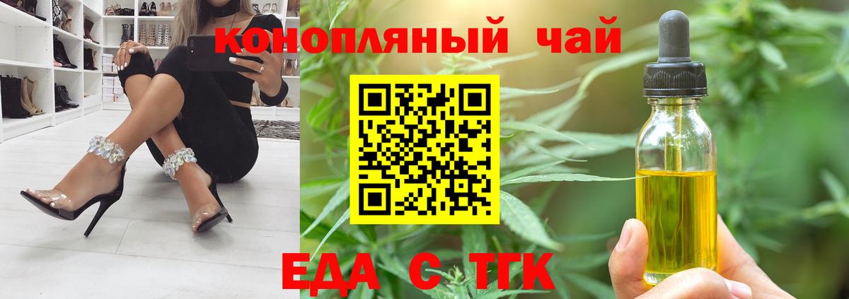 Еда ТГК марихуана  Воронеж 