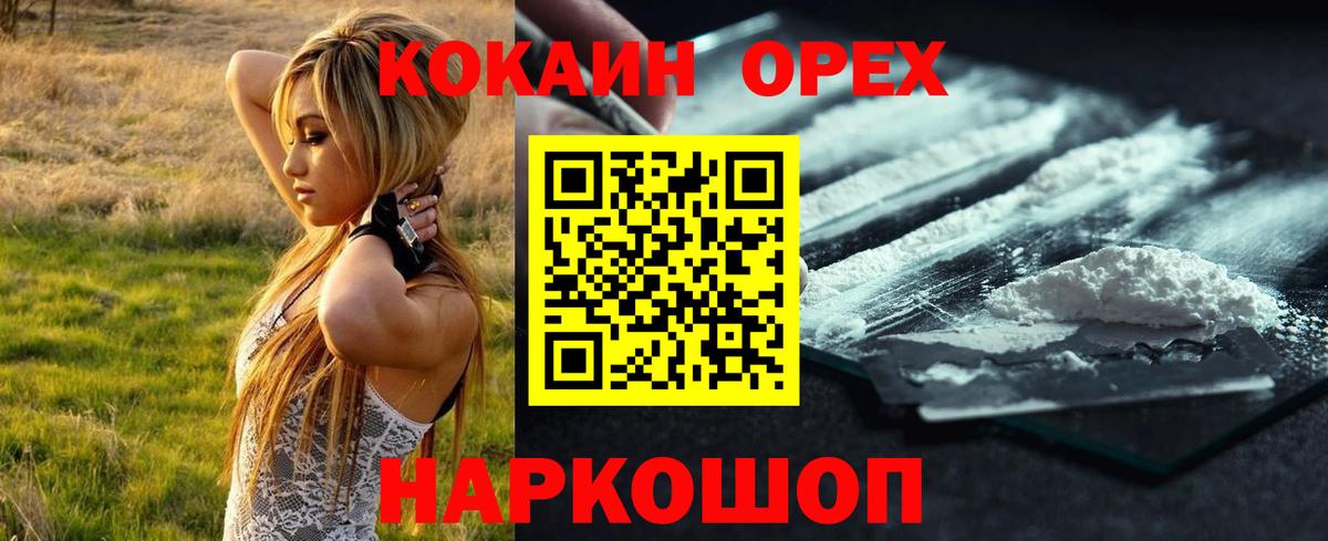 Cocaine  КОКАИН 99%  Вход с VPN  Воронеж 