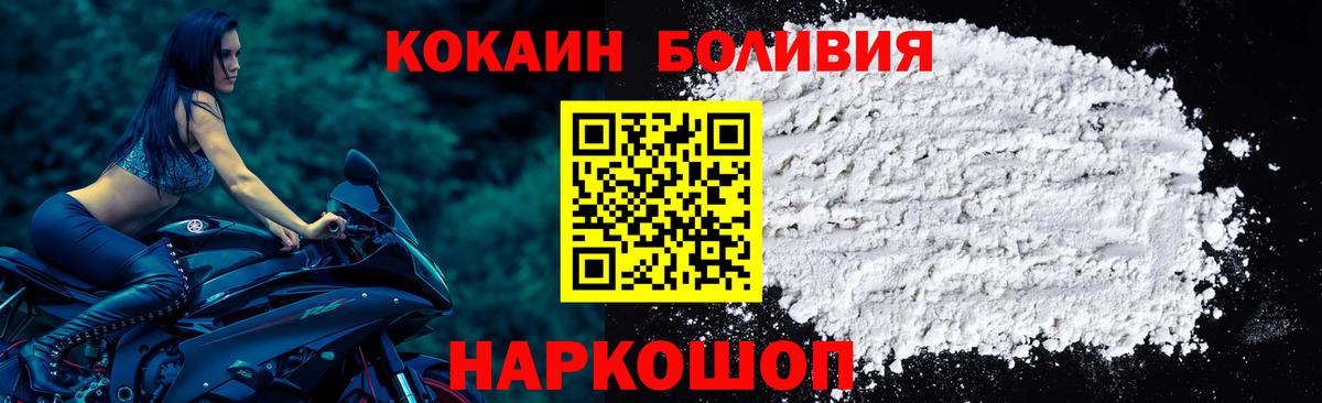 КОКАИН 99%  Cocaine  Воронеж  КОКАИН FishScale 