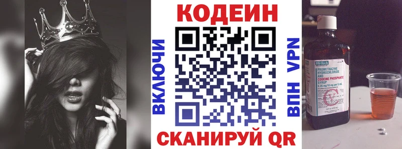 кракен вход  Воронеж  Codein Purple Drank  даркнет сайт 