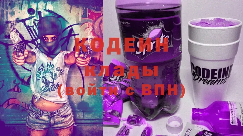 Кодеин напиток Lean (лин)  продажа наркотиков  Воронеж 