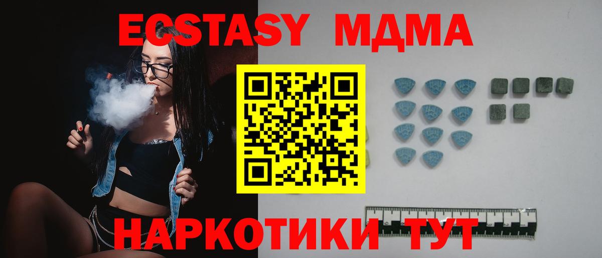 Экстази 250 мг  купить закладку  KRAKEN tor  Воронеж  Ecstasy XTC 