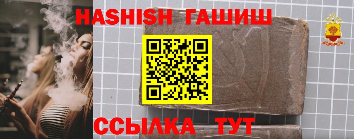 ГАШИШ Premium Воронеж