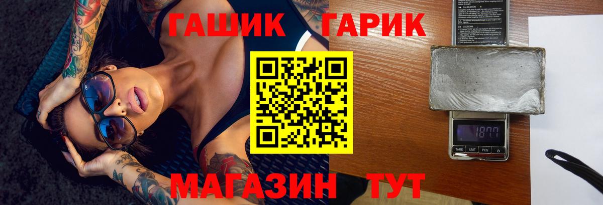 ГАШИШ гарик  ГАШ Ice-O-Lator  Воронеж 