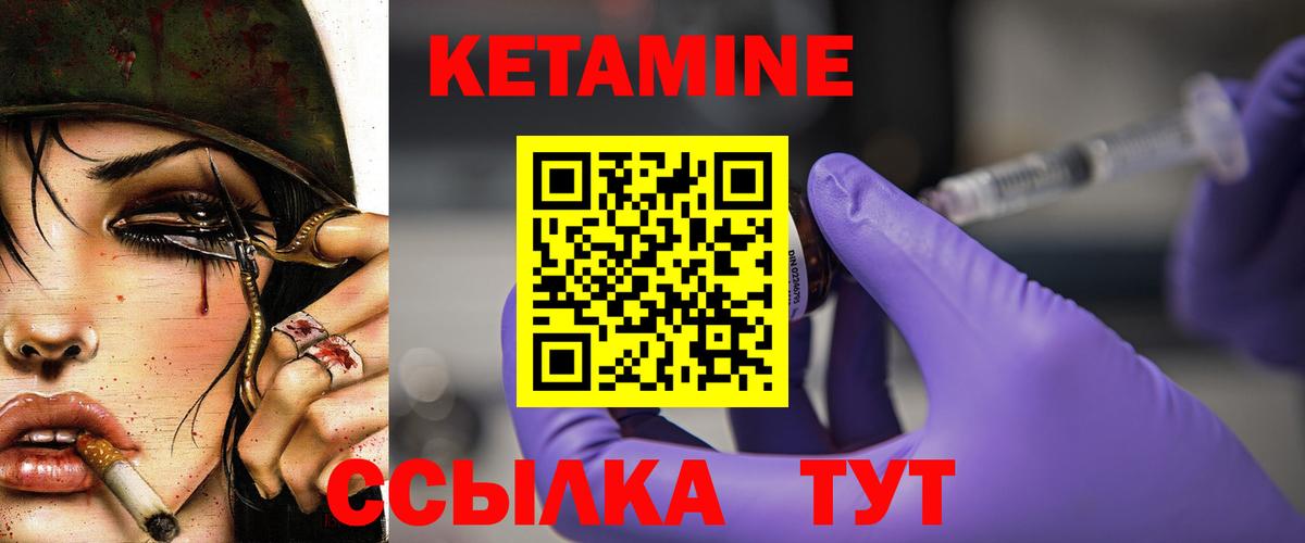Кетамин ketamine  КЕТАМИН ketamine  Вход с VPN  Воронеж 