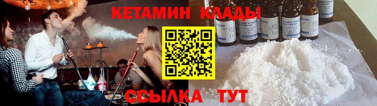 КЕТАМИН VHQ Воронеж