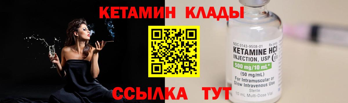 Кетамин VHQ  Воронеж 