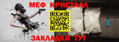мефедрон мука Беслан