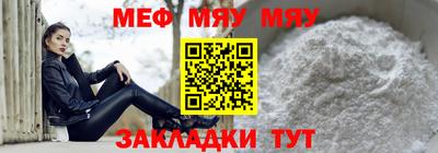 мефедрон мука Беслан