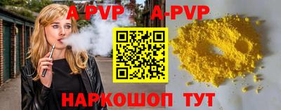 спайс Бийск