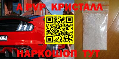спайс Бийск