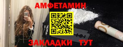 амфетамин Балашиха