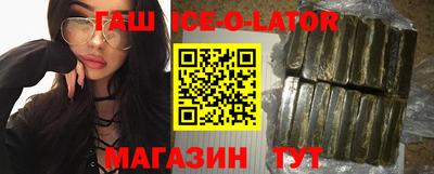 спайс Бийск