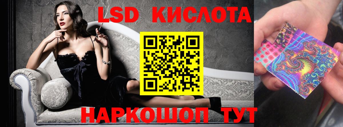ЛСД экстази кислота Воронеж