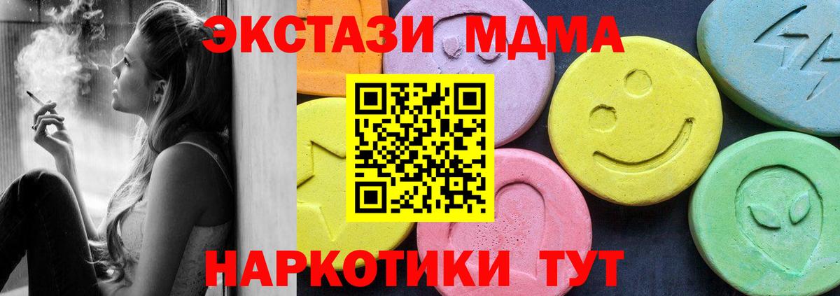 МДМА кристаллы  Воронеж 