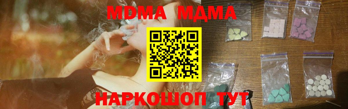 Воронеж  МДМА VHQ  MDMA молли  MDMA  Вход с VPN 
