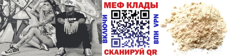МЕГА как зайти  Воронеж  МЯУ-МЯУ мука 