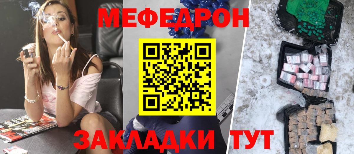 Воронеж  МЯУ-МЯУ  Вход с VPN  Мефедрон 4 MMC 