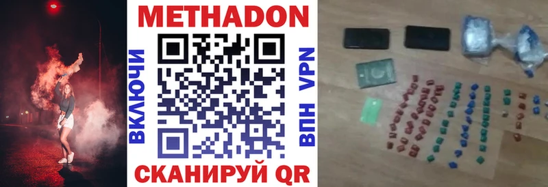 МЕТАДОН VHQ  Воронеж 