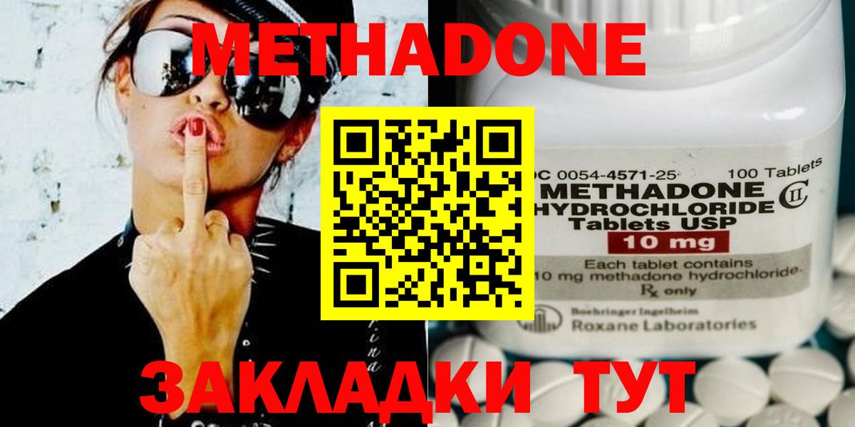Метадон VHQ  Воронеж  МЕТАДОН methadone 