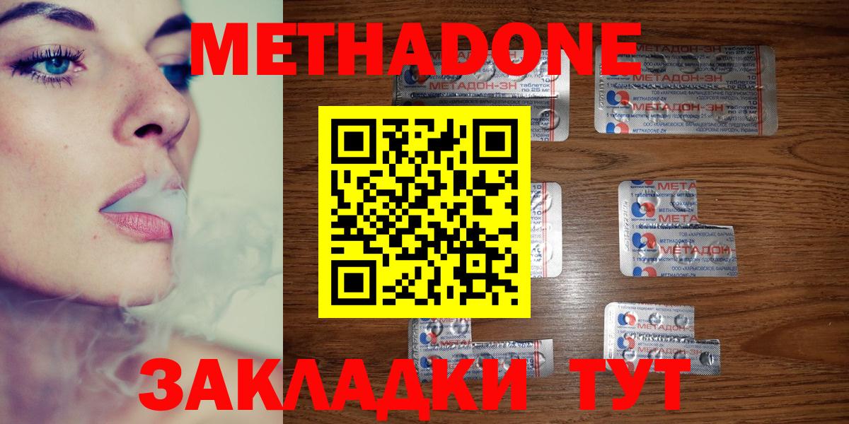 Метадон methadone  mega как зайти  Воронеж  Вход с VPN 