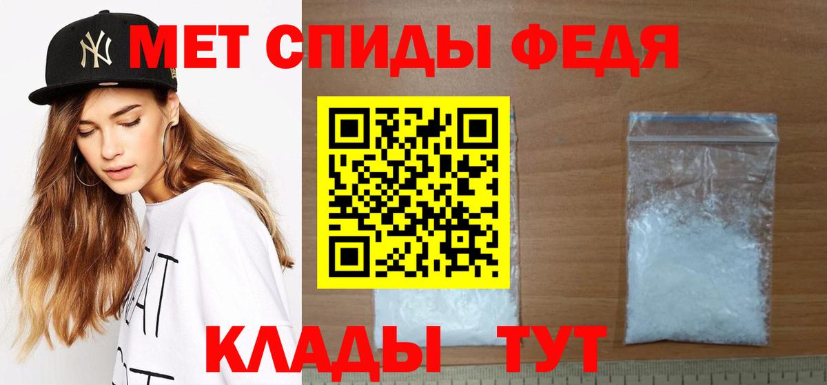 МЕТАМФЕТАМИН Декстрометамфетамин 99.9%  Вход с VPN  Воронеж 