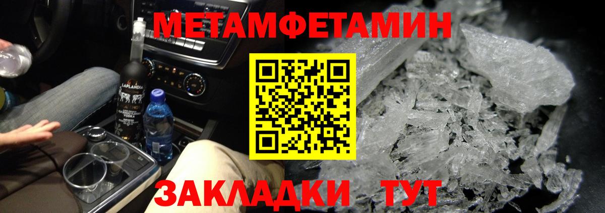 МЕТАМФЕТАМИН Декстрометамфетамин 99.9%  Воронеж  Метамфетамин  МЕТАМФЕТАМИН Декстрометамфетамин 99.9% 