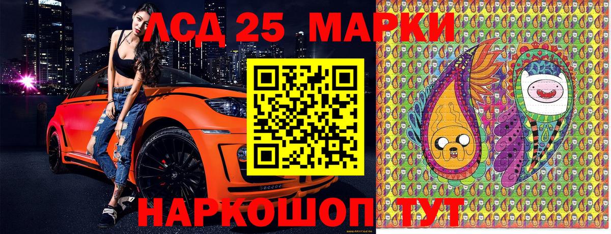 Наркотические марки 1500мкг Воронеж