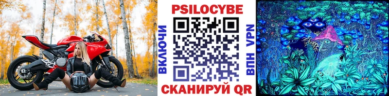 Псилоцибиновые грибы MAGIC MUSHROOMS Воронеж